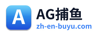 AG捕鱼